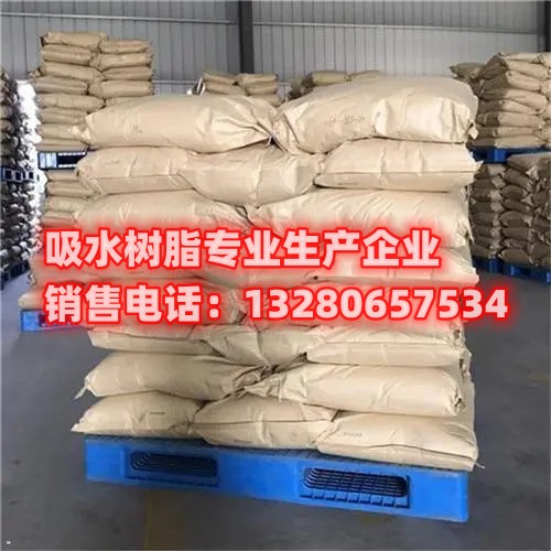 河南高吸水树脂生产厂家：高质量产品的供应专