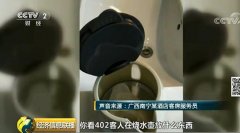 <b>五星酒店水壶里惊现卫生巾 警方已要求客人配合</b>