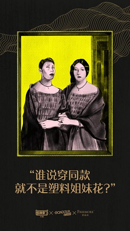 从“生理自由”到“女性自由”，一块卫生巾能