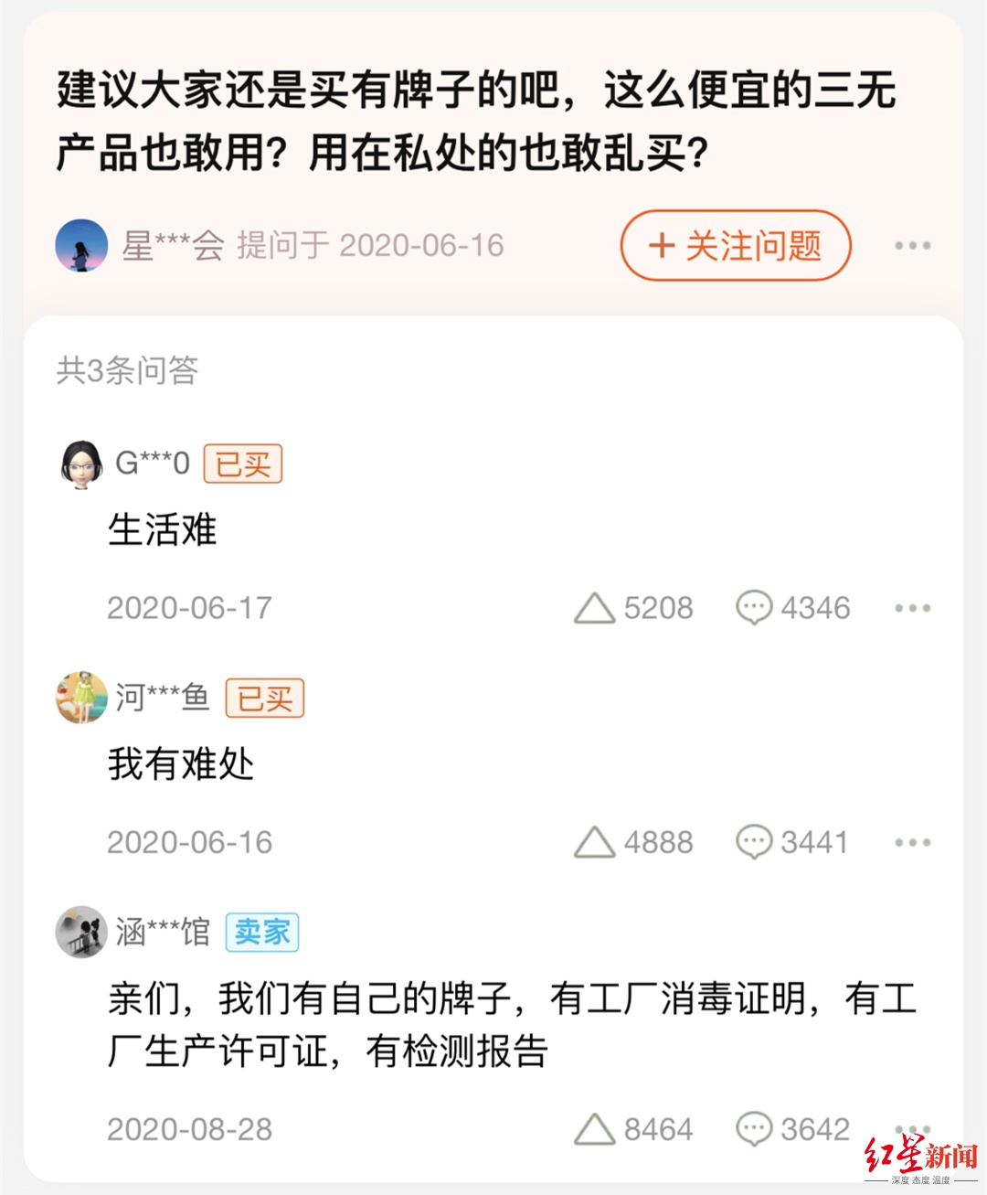 月销数万片，“散装卫生巾”上热搜！这家企业回应来了